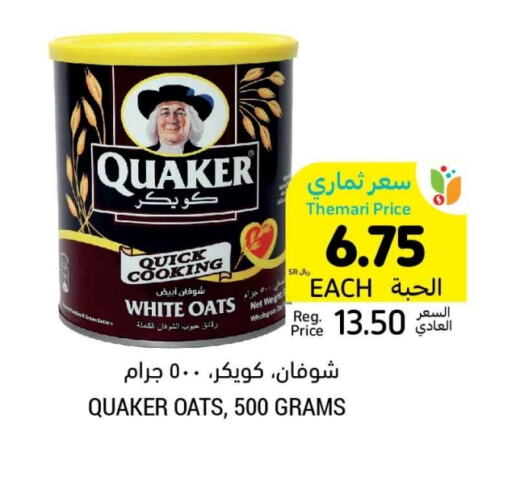 QUAKER Oats available at Tamimi Market in KSA, Saudi Arabia, Saudi - Jeddah