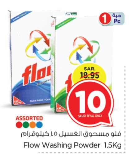 FLOW Detergent available at Nesto in KSA, Saudi Arabia, Saudi - Jubail