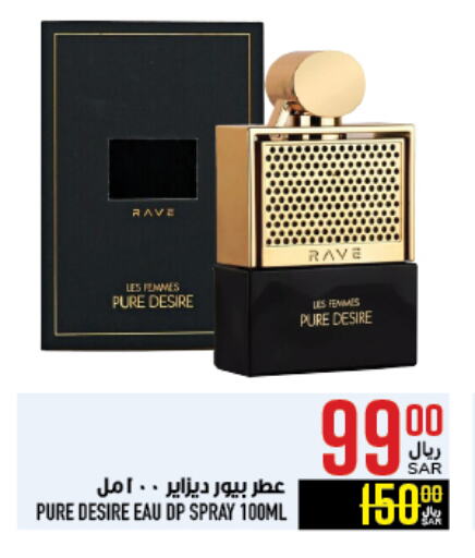 available at أبراج هايبر ماركت in مملكة العربية السعودية, السعودية, سعودية - مكة المكرمة