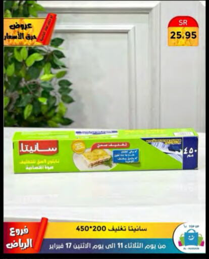 available at Al Hussain Top Up in KSA, Saudi Arabia, Saudi - Riyadh