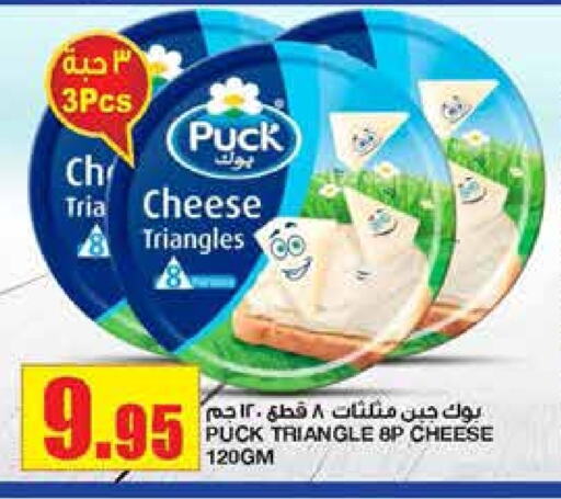 PUCK Triangle Cheese available at Al Sadhan Stores in KSA, Saudi Arabia, Saudi - Riyadh