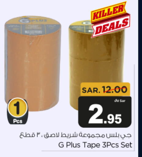 available at متجر المواد الغذائية الميزانية in مملكة العربية السعودية, السعودية, سعودية - الرياض