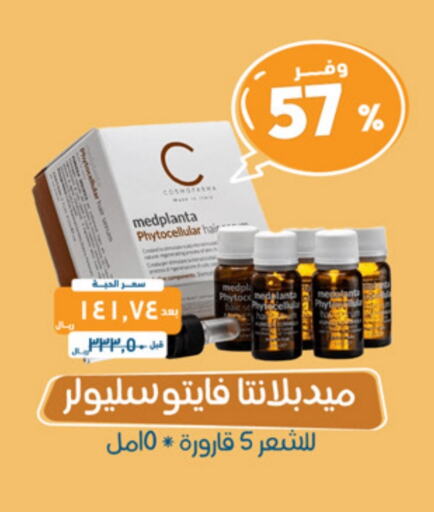 available at United Pharmacies in KSA, Saudi Arabia, Saudi - Jubail