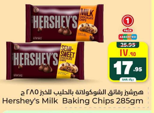 available at Hyper Al Wafa in KSA, Saudi Arabia, Saudi - Riyadh