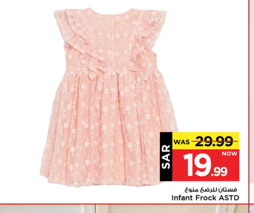 available at Mark & Save in KSA, Saudi Arabia, Saudi - Al Hasa