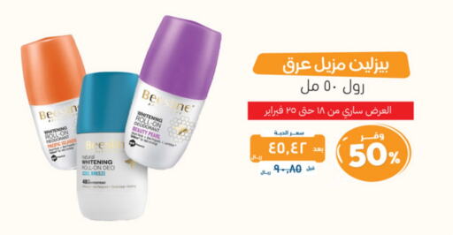 available at United Pharmacies in KSA, Saudi Arabia, Saudi - Riyadh