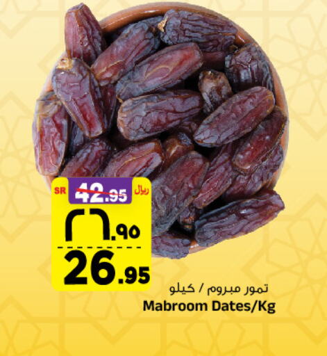 available at المدينة هايبرماركت in مملكة العربية السعودية, السعودية, سعودية - الرياض