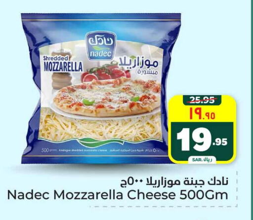 NADEC Mozzarella available at Hyper Al Wafa in KSA, Saudi Arabia, Saudi - Riyadh