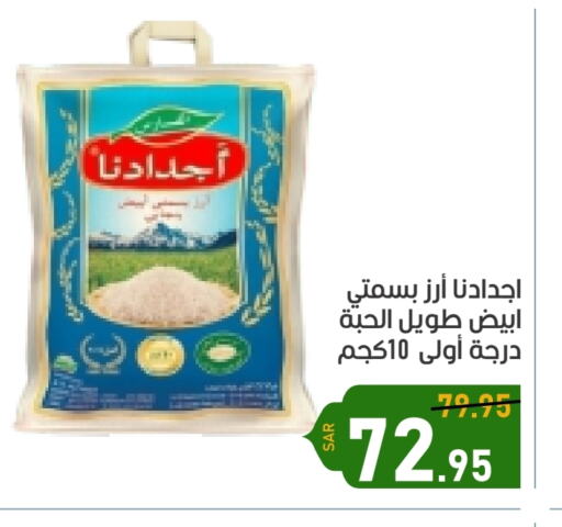 Basmati / Biryani Rice available at Green Apple Market in KSA, Saudi Arabia, Saudi - Al Hasa