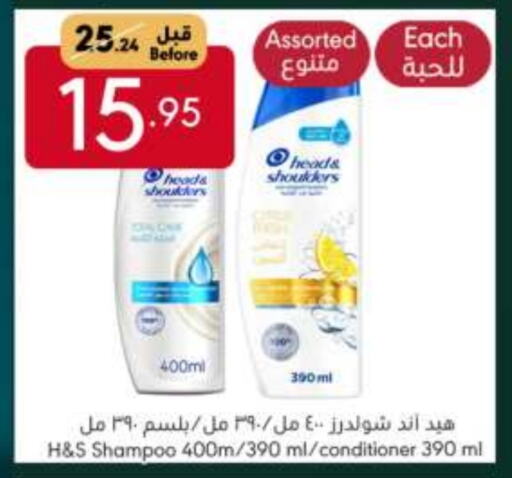 Shampoo / Conditioner available at Manuel Market in KSA, Saudi Arabia, Saudi - Jeddah