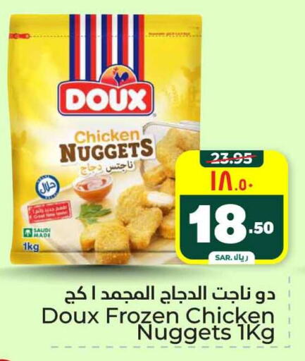 DOUX Chicken Nuggets available at Hyper Al Wafa in KSA, Saudi Arabia, Saudi - Riyadh