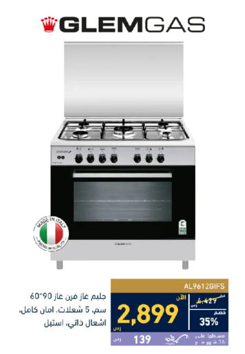 GLEMGAS Gas Cooker available at Tamkeen in KSA, Saudi Arabia, Saudi - Jeddah