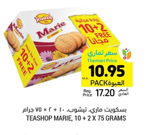 available at Tamimi Market in KSA, Saudi Arabia, Saudi - Hafar Al Batin