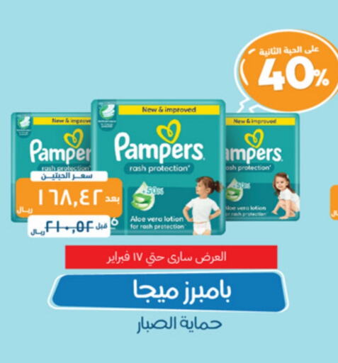 Pampers available at United Pharmacies in KSA, Saudi Arabia, Saudi - Unayzah