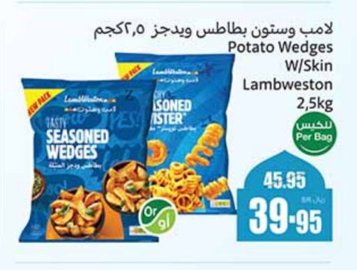 Potato available at Othaim Markets in KSA, Saudi Arabia, Saudi - Al Majmaah