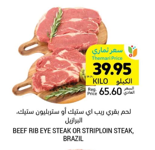 Beef available at Tamimi Market in KSA, Saudi Arabia, Saudi - Hafar Al Batin