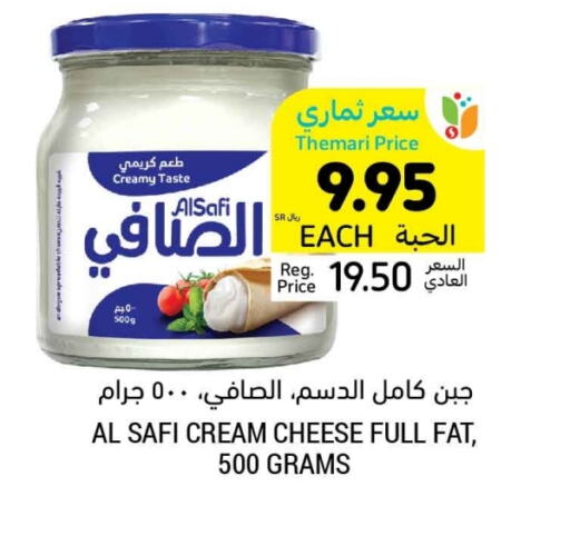 الصافي جبنة كريمية available at أسواق التميمي in مملكة العربية السعودية, السعودية, سعودية - حفر الباطن