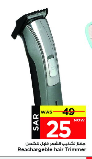 Hair Remover  available at Mark & Save in KSA, Saudi Arabia, Saudi - Al Khobar