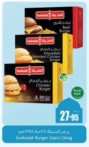 available at Othaim Markets in KSA, Saudi Arabia, Saudi - Al Majmaah