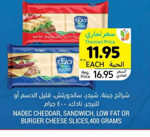 NADEC Slice Cheese available at Tamimi Market in KSA, Saudi Arabia, Saudi - Unayzah