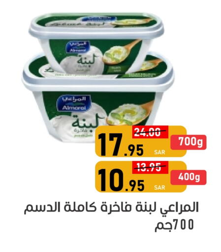 ALMARAI Labneh available at Green Apple Market in KSA, Saudi Arabia, Saudi - Al Hasa