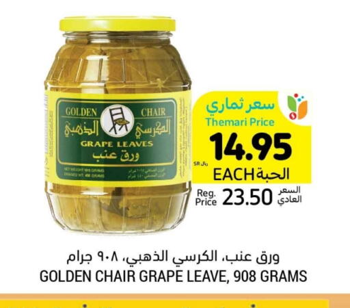 available at أسواق التميمي in مملكة العربية السعودية, السعودية, سعودية - جدة