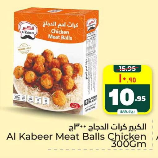 الكبير available at هايبر الوفاء in مملكة العربية السعودية, السعودية, سعودية - الرياض