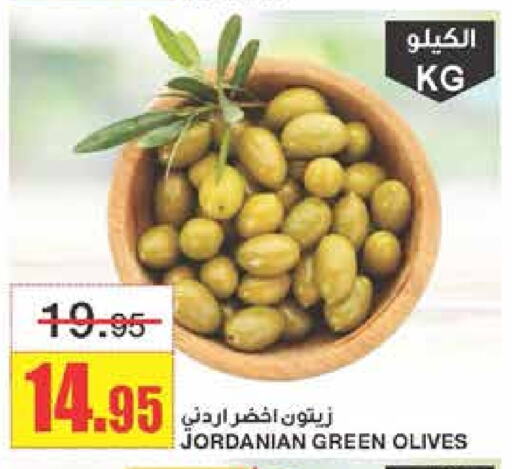 available at أسواق السدحان in مملكة العربية السعودية, السعودية, سعودية - الرياض