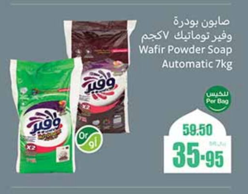 Detergent available at Othaim Markets in KSA, Saudi Arabia, Saudi - Jubail