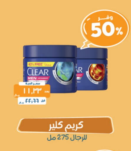 CLEAR Hair Cream available at United Pharmacies in KSA, Saudi Arabia, Saudi - Jubail