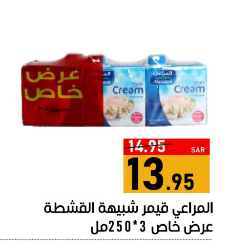 المراعي available at أسواق جرين أبل in مملكة العربية السعودية, السعودية, سعودية - الأحساء‎