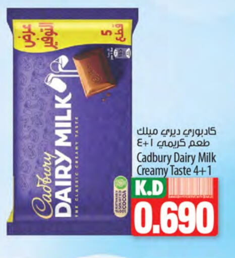 CADBURY available at مانجو هايبرماركت in الكويت - مدينة الكويت