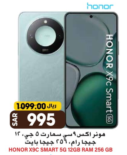 HONOR available at Grand Hyper in KSA, Saudi Arabia, Saudi - Riyadh