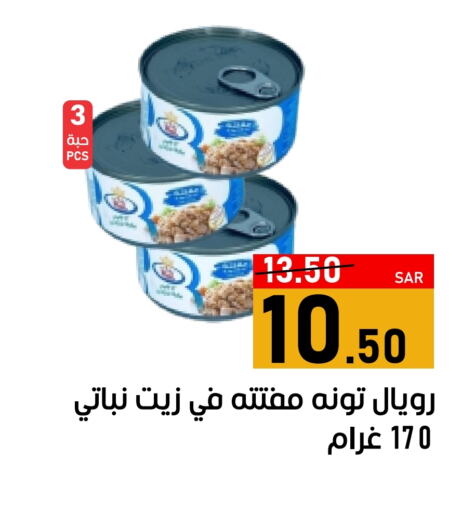 Tuna - Canned available at Green Apple Market in KSA, Saudi Arabia, Saudi - Al Hasa