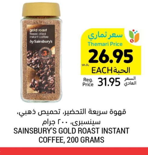 Coffee available at Tamimi Market in KSA, Saudi Arabia, Saudi - Al Khobar