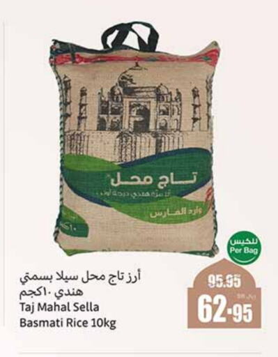 Sella / Mazza Rice available at Othaim Markets in KSA, Saudi Arabia, Saudi - Jazan