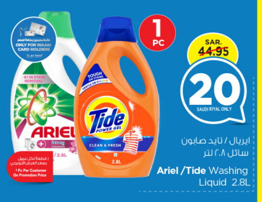 Detergent available at Nesto in KSA, Saudi Arabia, Saudi - Al Majmaah