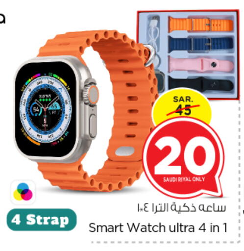 available at Nesto in KSA, Saudi Arabia, Saudi - Riyadh