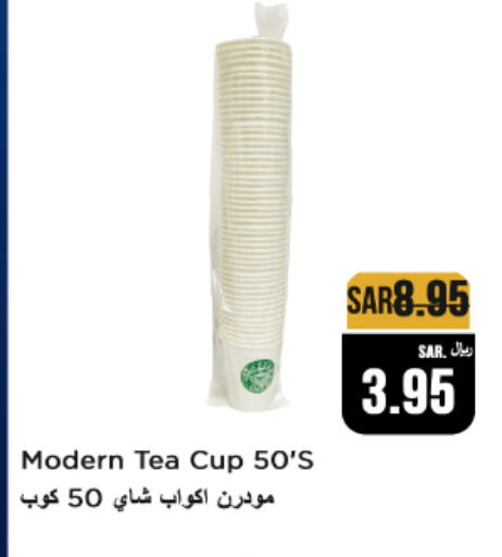 available at متجر المواد الغذائية الميزانية in مملكة العربية السعودية, السعودية, سعودية - الرياض