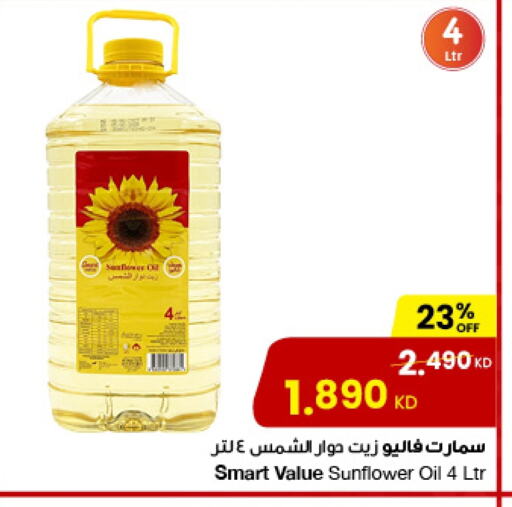 Sunflower Oil available at The Sultan Center in Kuwait - Kuwait City