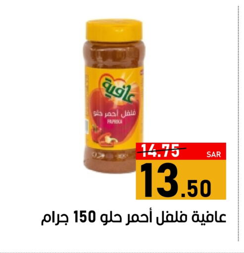 AFIA Spices available at Green Apple Market in KSA, Saudi Arabia, Saudi - Al Hasa