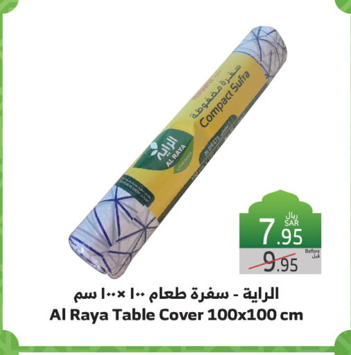 available at الراية in مملكة العربية السعودية, السعودية, سعودية - القنفذة