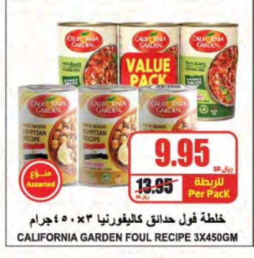 CALIFORNIA GARDEN available at A Market in KSA, Saudi Arabia, Saudi - Riyadh