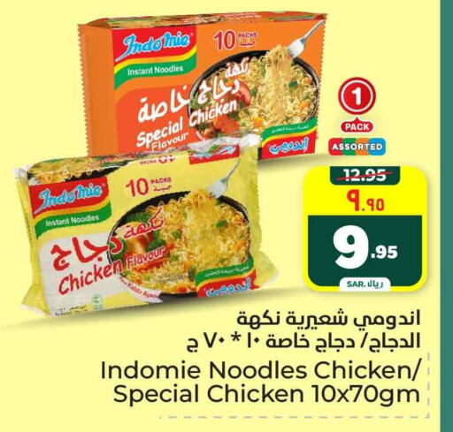 باريلا نودلز available at هايبر الوفاء in مملكة العربية السعودية, السعودية, سعودية - الرياض