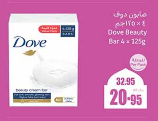 DOVE available at Othaim Markets in KSA, Saudi Arabia, Saudi - Jubail