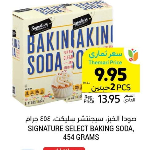 سيجناتشر available at أسواق التميمي in مملكة العربية السعودية, السعودية, سعودية - الجبيل‎