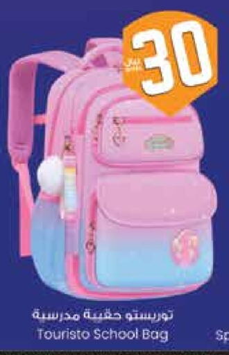 School Bag available at City Flower in KSA, Saudi Arabia, Saudi - Riyadh