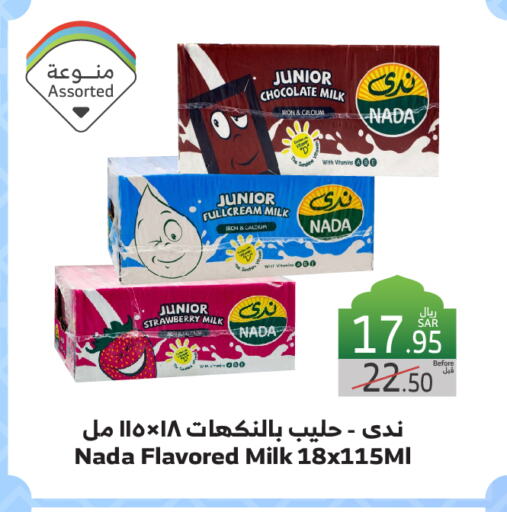 ندى حليب بنكهات available at الراية in مملكة العربية السعودية, السعودية, سعودية - الباحة