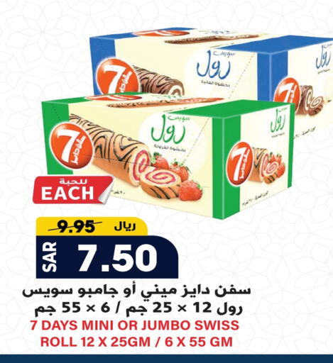 available at جراند هايبر in مملكة العربية السعودية, السعودية, سعودية - الرياض