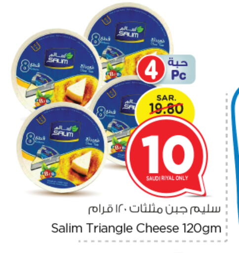 Triangle Cheese available at Nesto in KSA, Saudi Arabia, Saudi - Riyadh